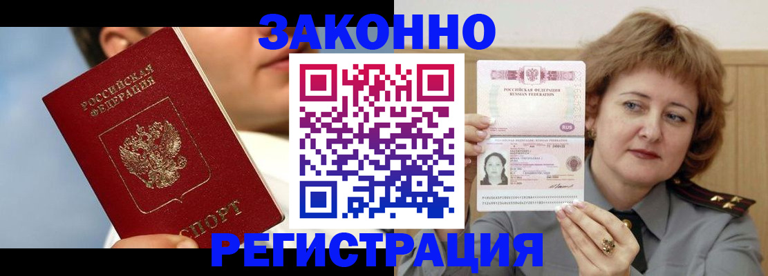 регистрация в Татарске