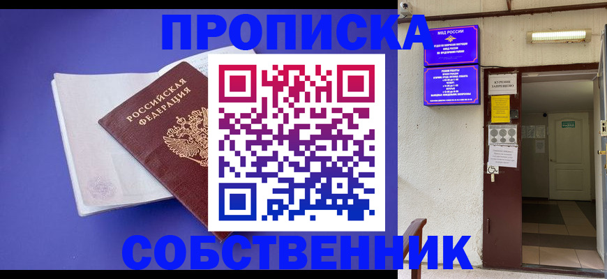 временная регистрация 2025 в Татарске