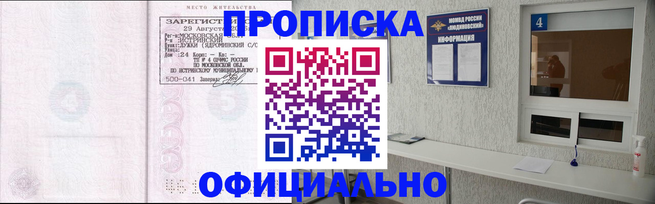 временная регистрация госуслуги в Татарске